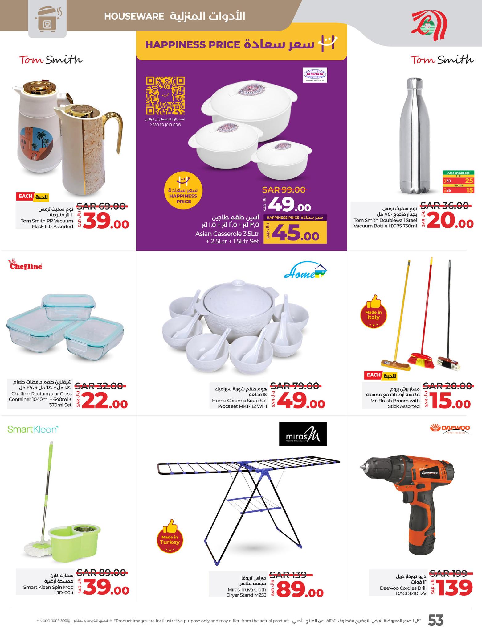 lulu-dammam-shati offers from 15jan to 21jan 2025 عروض لولو الدمام الشاطئ من 15 يناير حتى 21 يناير 2025 صفحة رقم 50